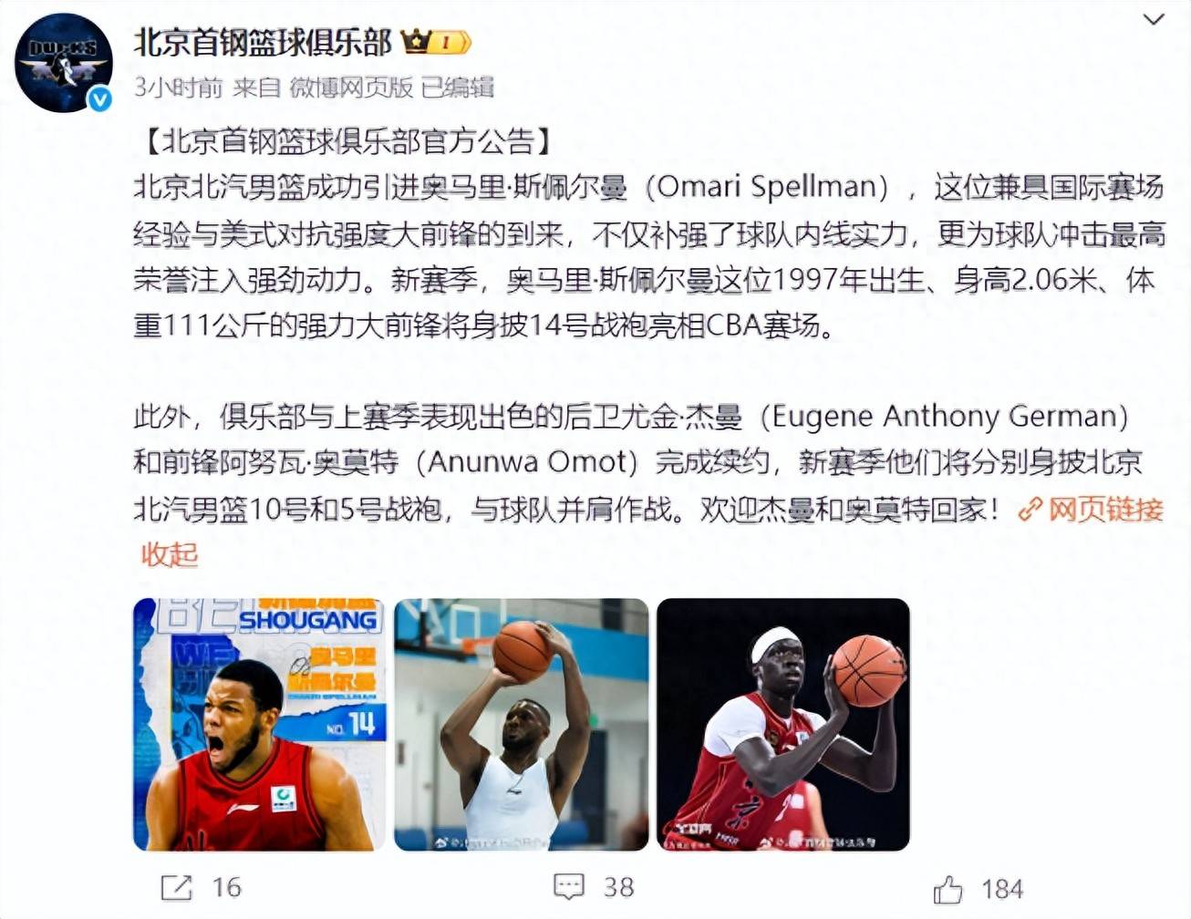 qy球友会在线入口国际比赛日突围战来临；北京首钢围绕CBA季后赛止住颓势；信心回归；高层口径保持一致的简单介绍